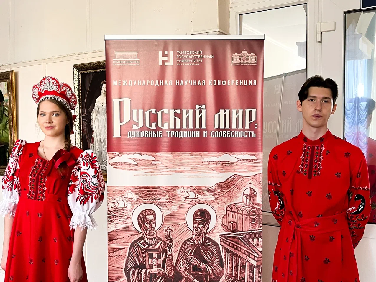 Изображение новости: XVII Международная научная конференция «Русский мир: духовные традиции и словесность» стартовала в Державинском